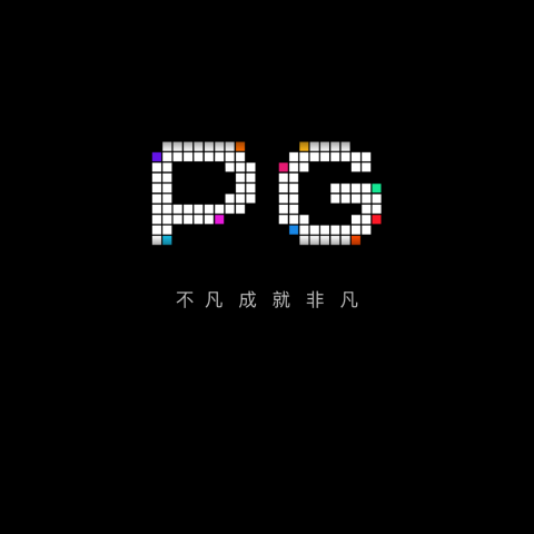 pg模拟器